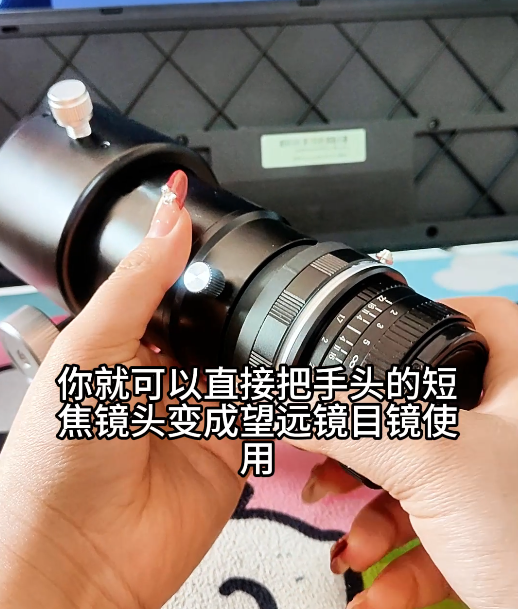 影祥光学发布2英寸T头转镜头转接环：让短焦镜头秒变望远镜目镜